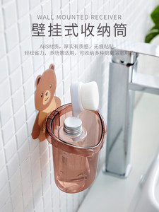 抖音小熊杯贴墙抱抱置物杯收纳杯架