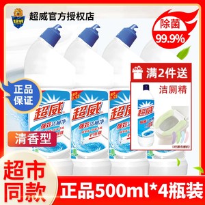 超威威王液剂宝净精马桶家用洁厕灵