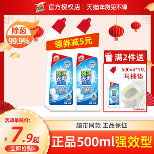 威王超威马桶卫生间强力香型洁厕液