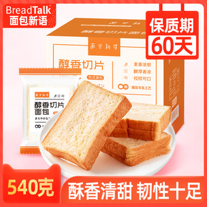 面包新语醇香切片速食学生面包片
