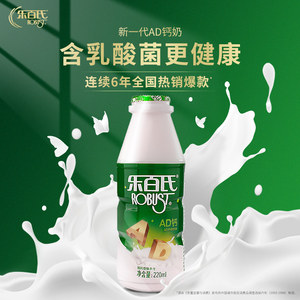 乐百氏ad钙奶低脂乳酸菌220g牛奶