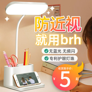 小台灯护眼灯床头灯