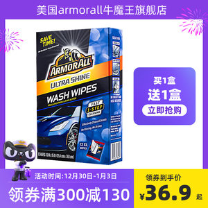 美国牛魔王洗车液清洁湿巾黑白色