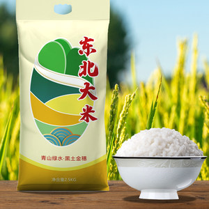 黑土金穗吉林东北一级圆粒珍珠米
