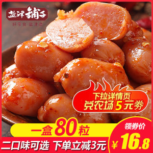 盐津铺子迷你小肉枣休闲儿童火腿肠