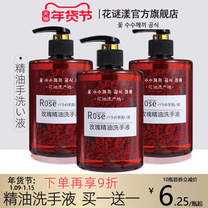 玫瑰洗手液518mlx3瓶补水瓶装精油