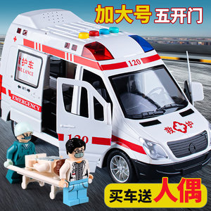 120救护车医生儿童仿真超大玩具车