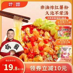 锅圈食汇桶装重庆方便速食酸辣粉