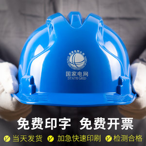 国标abs工地男透气建筑劳保安全帽