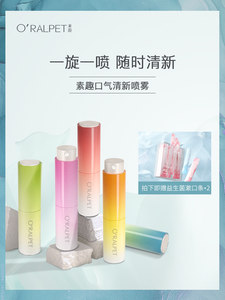 素趣口喷口气清晰去除神器清新剂