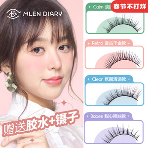 mlen舞台妆整副女自然仿真假睫毛