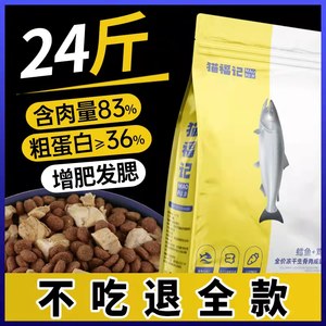 猫福记猫粮成猫全价冻干幼猫猫粮旗舰店官方旗舰10公斤20斤装增肥