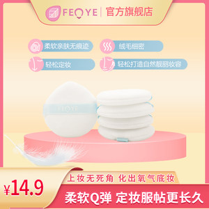 粉叶散粉蜜粉扑毛绒双面植绒粉底液