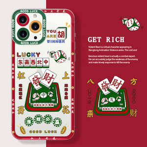苹果13新年iphone发财12虎年手机壳