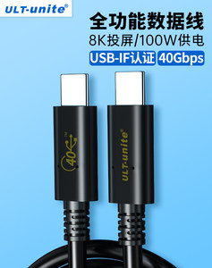 USB4全功能type-c数据线双头传输雷电4三3pd100w快充40Gbps高清视频线投屏认证适用于苹果macbook平板电脑Pro