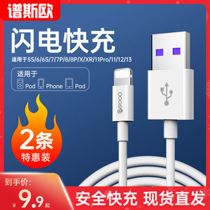 psooo苹果数据线iphone13快充电线