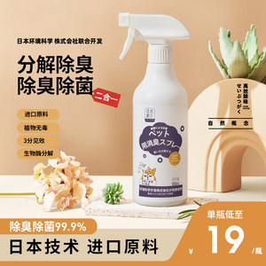 室内去猫咪尿神器猫砂杀菌除臭剂