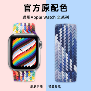 官网款 iwatch表带7代苹果手表表带