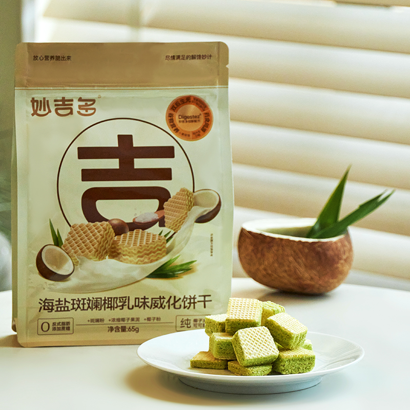 【券后价:6.9元】 【首单2+签到】海盐斑斓椰乳味威化饼