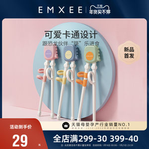 【新品】嫚熙儿童筷子3岁练习训练筷