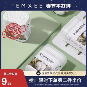 嫚熙婴儿新生儿耳鼻专清洁棉棒