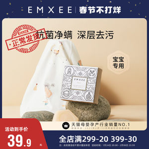 【新品】嫚熙婴儿洗衣皂儿童除螨肥皂