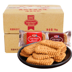 利拉比利时风味1000g整箱黑糖曲奇