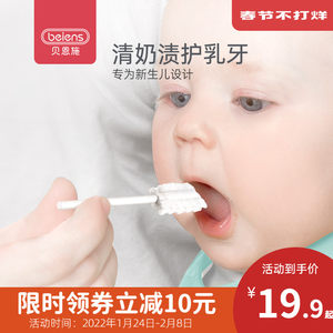 贝恩施牙刷宝宝口腔清洁器纱布棉棒