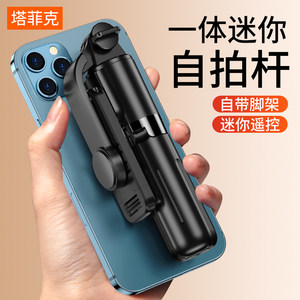 防抖自拍杆苹果华为小米oppo三脚架