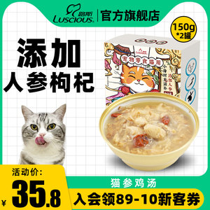 路斯猫咪参鸡汤猫罐头补充零食大罐