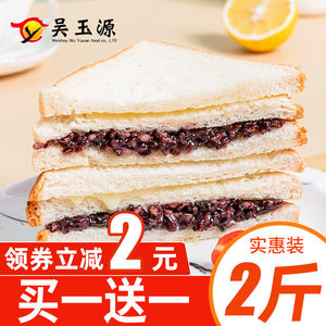 紫米健康代餐夹心奶酪味吐司点炼乳