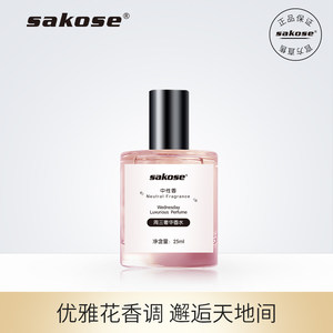 sakose星期女士持久淡香大牌香水