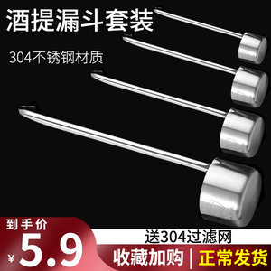 304酒提子打酒器家用油提过滤网