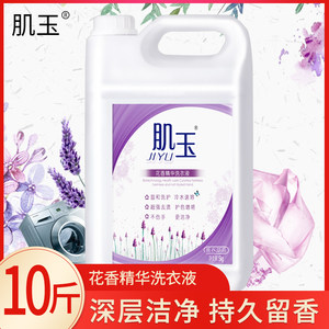 薰衣草10斤大瓶装高效洁净洗洗衣液