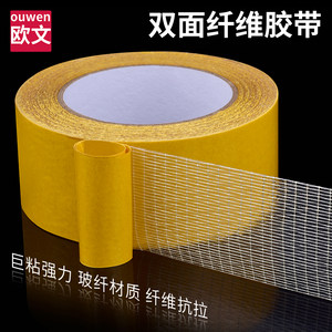 超粘双面强力橡胶粘合粗糙纤维胶带
