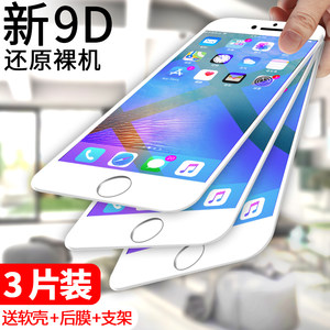 苹果6 iphone6plus 6s防摔6p手机膜