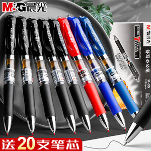晨光按动k35学生用考试碳素圆珠笔