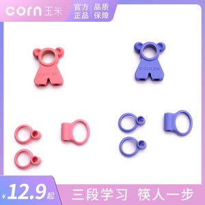 硅胶套握辅助矫正器儿童筷子训练筷