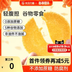 光合力量全麦杂粮谷物孕妇婴儿薄饼