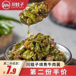 川娃子烧椒牛肉酱烧菜230g拌面酱