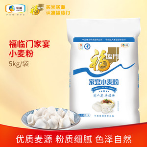 福临门家宴小麦面粉2.5 kg烘焙原料