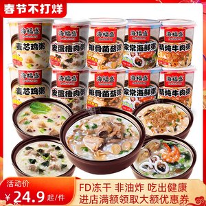 海福盛速食粥10组合整箱装即食杯