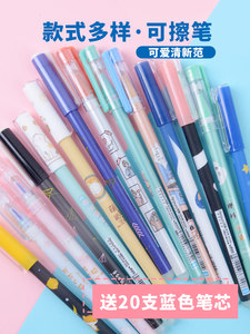 爱好摩易擦晶蓝卡通黑色创意中性笔