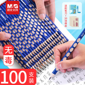 晨光洞洞铅笔小学生无毒三角握2b 2