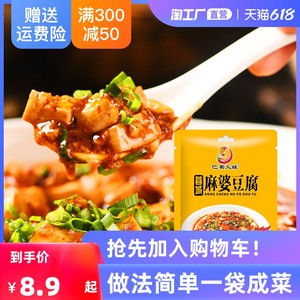 巴蜀火娃中餐料理系列豆腐红烧肉