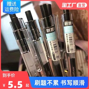 刷题按动中性笔st笔尖葫芦头签字笔
