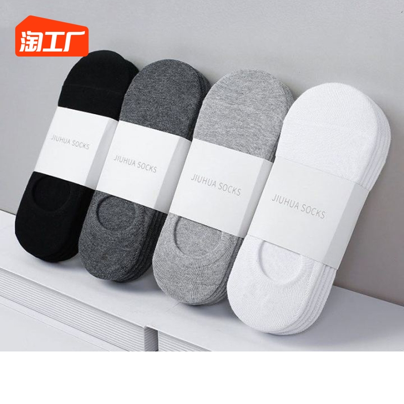 【券后价:1.9元】 天降1.9到手【5双装】男士精选船袜