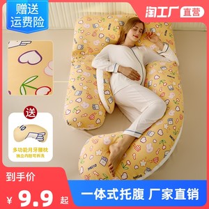 孕妇枕头护腰侧睡枕孕托腹侧卧抱枕