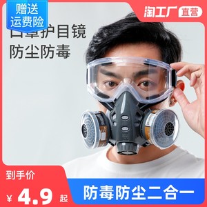 防毒面具喷漆专用化工毒气体全面罩