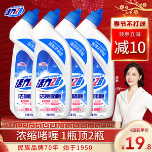 活力28液净卫生间厕所马桶垢洁厕灵